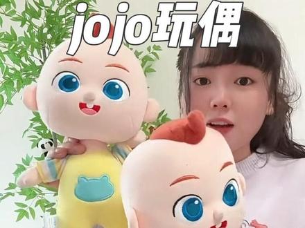 给喜欢看宝贝jojo动画片的娃买了正版公仔、几年过去了现在成了娃的阿贝贝#宝宝巴士 #jojo #益智早教启蒙 #礼物推荐 #宝贝赳赳