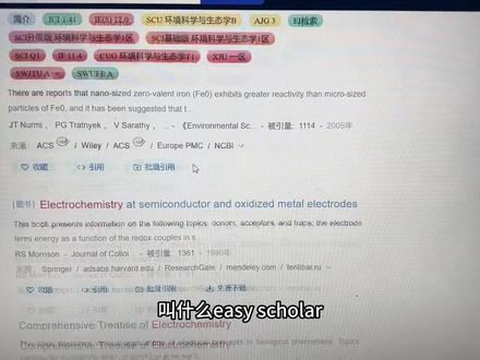 新发现的easy scholar。我多大方,我马上分享给你们,本身我就不爱学习,我说 以后有这样的好东西,你们能不能早点告诉我!#科研狗的日常 #博士的苦逼生活 #查文献
