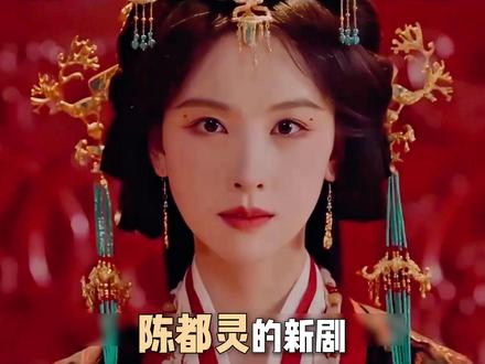 陈都灵周翊然新剧《翘楚》值得期待! #陈都灵 #周翊然 #翘楚 #预告片 #好剧推荐