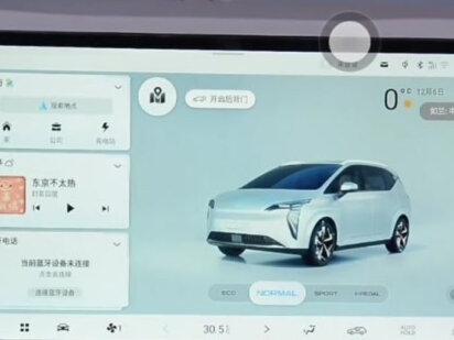 广汽埃安-纯电动车中控屏幕使用解说 #建瓯埃安 #埃安车辆使用 #车辆使用常识 广汽埃安-纯电动车中控屏幕使用解说