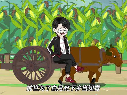 一口气看完系列 #一口气看完系列 #原创动画 #重生