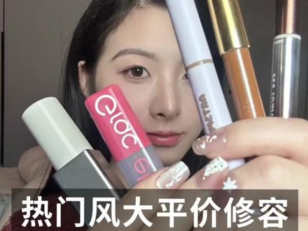 热门平价修容产品测评分享#美妆好物 #修容#双头修容棒 #修容笔 #修容测评