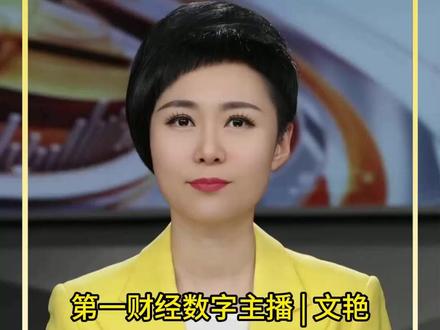 一财主播说 | 特朗普:美国无限期暂停来自所有“第三世界国家”的移民此前两名国民警卫员遭枪击