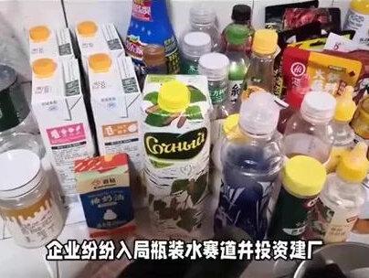 短短一个月,怡宝、农夫、东鹏纷纷建厂扩建,背后释放怎样的财富商机#民生关注 #社会热点 #商业 #财经 #创业