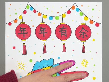 超简单的新年手抄报,一看就会!#简笔画 #儿童简笔画 #手掌画 #手抄报 #新年手抄报