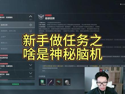 这游戏对新手不友好 #三角洲行动