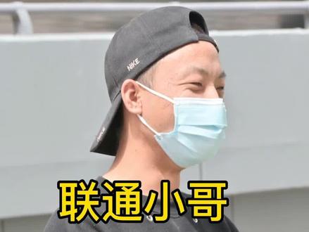 #洛阳 在联通干了10年的小哥,税后9000多#工作 #招聘 #求职
