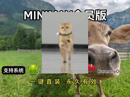 《年年精选》视频生成器,无偿分享
minimaxapp下载
minimaxapp下载电脑
minimax怎么生成视频
minimax电脑端下载
minimax使用教程
#minimax #视频生成 #生成视频
#知识分享 #干货分享
minimaxapp怎样使用
minimaxapp下载不到
minimax官方app下载
minimax手机app下载
minimax官方下载