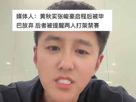 图的是什么?#辽宁男篮