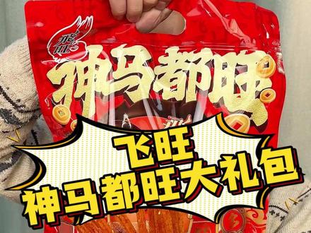 麻辣过瘾!辣条大礼包#小零食 #童年味道 #辣条真香 #零食大礼包 #辣条