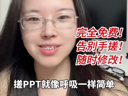 超简单方法!AI三分钟搞定方案到成品PPT! #人类对豆包的开发不足百分之一 #三分钟生成PPT #遇事不决问豆包