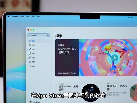 第一次用 Mac,软件到底从哪下! #MacBook #Mac教程 #MacBook使用技巧 #苹果电脑 #macbook入门指南