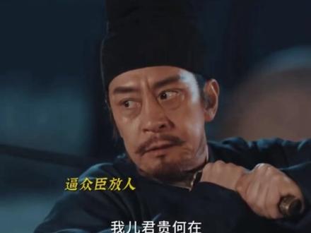 太平年 今晚,你看懂了吗?
#太平年 #太平年李重进 #演员钟雷 #好剧推荐 #上热门