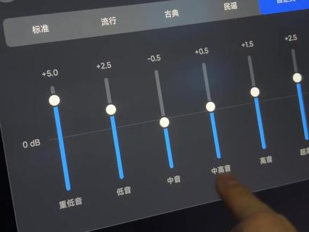 小米25扬声器效果不好?或许是你设置有问题,看完教你发挥25扬声器的最大效果!#小米汽车 #我和我的小米汽车 #小米su7