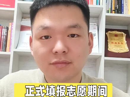 #高考#升学
正式填报期间忘记登录密码可以这么办。