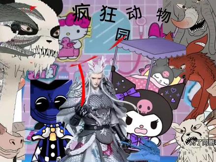 疯狂动物园16大结局