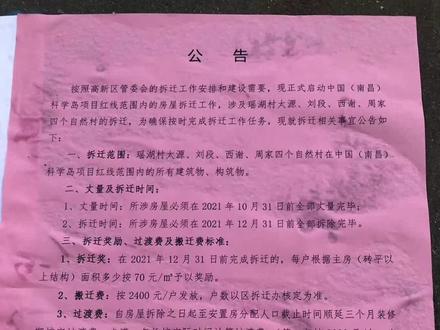 盼星星盼月亮,盼了20年,终于要拆了😂