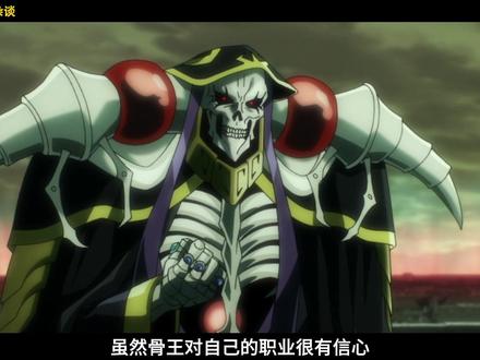 overlord:飞飞身上穿的“8件装备”你都知道是什么吗 #overlord #抖来聊聊 #动漫编年史