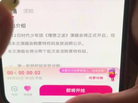 20秒抢票攻略 超级丝滑🥳 帮一个能去看的姐妹抢的 帮我多看两眼文文吧 下次我们一定能见面#时代少年团 #刘耀文 #时代少年团海口演唱会 #时代少年团演唱会