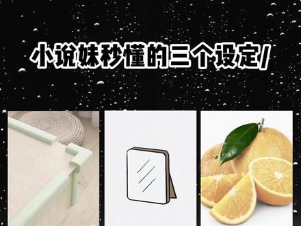 小说妹秒懂的三个设定
##都是我爱吃的 #家人们谁懂#不用管我死活#求求#高质量小说