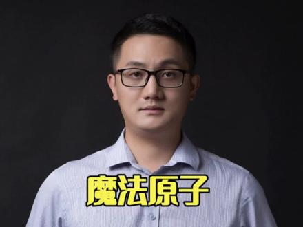 魔法原子宣布成为2026年春晚合作伙伴,盘点A股五大核心关联公司!#财经 #A股 #魔法原子 #追觅科技 #嘉美包装