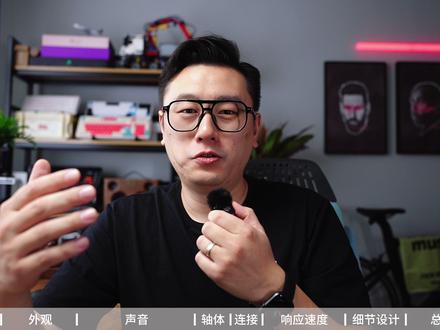 选迈从G87V2看这一个测评就够了 #机械键盘 #键盘测评 #迈从G87V2