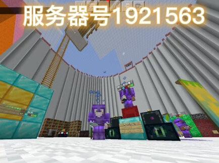 我的世界星辰二服:新手推荐发育方式Tap1,服务器号1921563