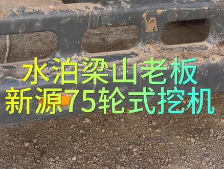 新源75轮挖到厂拆卸维修转盘#挖掘机 #二手挖掘机 #挖掘机转盘维修 #吊车 #热门