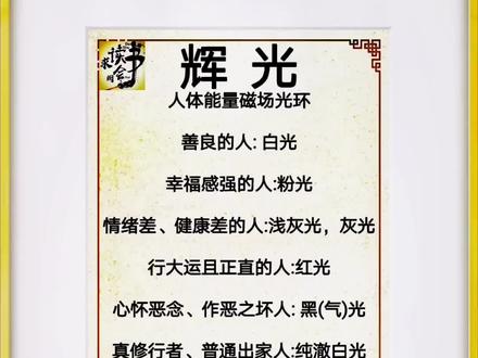 #修行 #正能量
七彩祥光
已得圆满