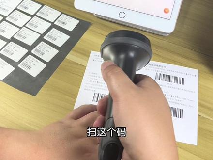 #商陆花笑铺日记 蓝牙扫码枪直连模式