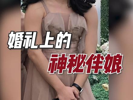 最佳伴娘!必须是我弟弟的!#结婚#男伴娘 #婚礼现场