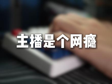 为什么组键盘花了我一下午 第一次尝试让一个键盘改头换面#狼蛛win60 #改键盘 #初中生 #键盘 #外设