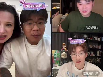 520💕 三位爸爸再次合体#我们的爸爸2 #叶泽 #阿油陈怡 #安集哥哥呀