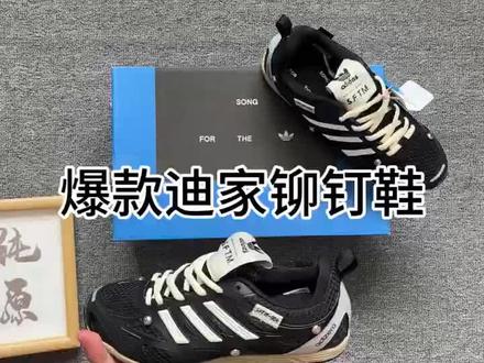 阿迪sftm006的整体品控做的怎么样?#阿迪sftm006#潮鞋推荐#潮鞋测评