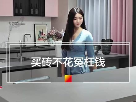 别在装修瓷砖上花冤枉钱,冠珠官方直播间直接给你预约价#冠珠瓷砖 #瓷砖 #省钱 #装修预约 #装修