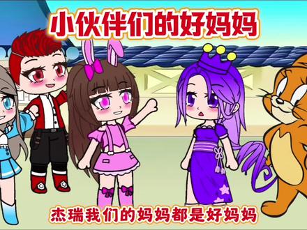 小伙伴的好妈妈 #原创 #二次元 #动漫