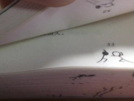 无聊,随手画一下#火柴人 #手翻画 #打斗