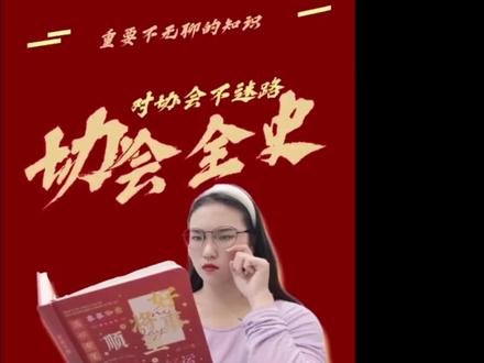 国标舞协会最全整理!#国标 #重要不无聊的知识 #国标舞 #体育舞蹈