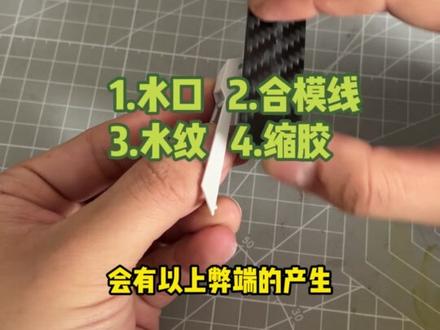 浅谈一些做胶小细节 #胶佬 #模型 #高达模型 #魏不饱的做胶日常