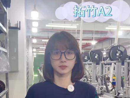 拓竹A2L让人琢磨不明白的一些问题#3d打印 #拓竹 #日常