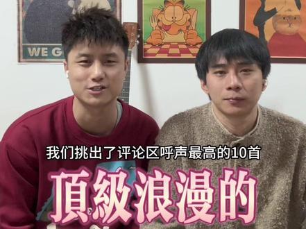你心中的浪漫神曲是哪一首 #民谣#逃跑计划#结婚记#赵雷