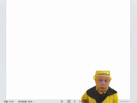 word文档如何快速制作目录 #word #wps #office办公技巧 #办公技巧 #干货分享