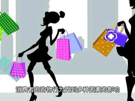 购物心理学:揭示消费者购物行为的秘密 消费者的购物行为受到多种因素的影响,从个人情感到社会文化,从现实需求到心理取向。对品牌经理来说,了解消费者的购物心理和心理需求,是开展市场营销中必不可少的一部分。购物心理学为我们提供了揭示消费者购物行为秘密的新视角。本文将探讨购物心理学的一些基本原理,并借助真实案例来说明如何运用购物心理学来提高品牌销量和竞争力。
以中国市场的一个真实案例——李宁“anything is possible”的广告为例。
李宁“anything is possible”的广告深入人心,不仅传递了一种积极向上的生活态度,还揭示了消费者购物行为的秘密。从购物心理学的角度来看,这则广告成功地抓住了消费者的心理需求,激发了他们的购买欲望。