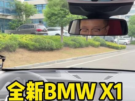 十秒教会您如何使用全新BMW X1自动泊车功能#全新BMW X1#数字放飞生活#宝马电动操控#徐州宝兰宝马 #抖音汽车