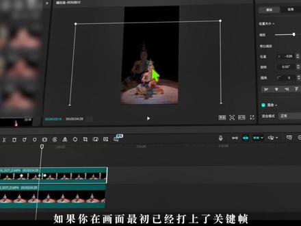 才发现关键帧在舞蹈视频中这么好用😂#舞蹈视频剪辑 #剪映剪辑 #关键帧教程 #剪辑技巧分享 #核桃婧的舞境