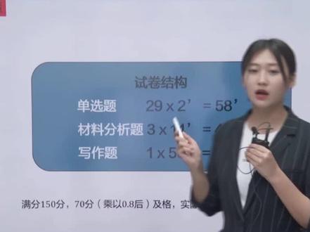 #教师资格证考试 #教资笔试 #小学教师 小学教资笔试备考,考多少分及格!