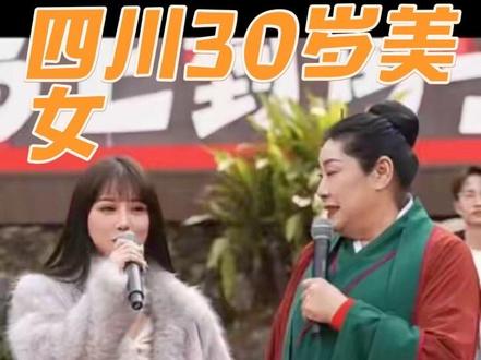 #开封王婆 #王婆说媒 #开封干娘#开封万岁山#江湖不夜城 四川崇州街子古镇江湖不夜城开封干娘现场四川30岁美女选帅哥