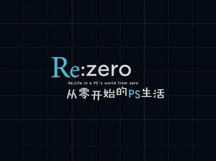 油漆桶工具你会使用了吗! #ps小技巧 #设计 #教程 #ps基础 #保持热爱奔赴山海