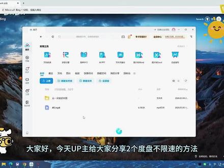 百度的网盘的不限速的下载的教程来了!实测的速度的突破217.9Mb/s,告别慢速加载,高效下载轻松实现!纯教程分享!#网络百度网盘会员 #实用小技巧 #学习 #互联网知识科普