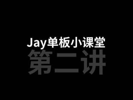 新手滑雪板长度怎么选?单板长度一定要身高减二十吗?#单板滑雪 #单板教学